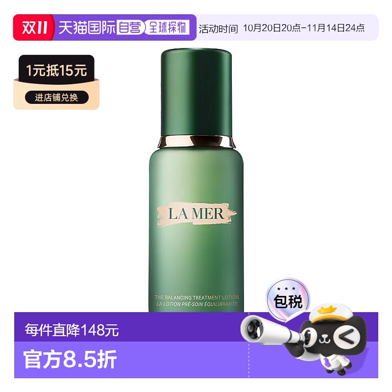欧洲直邮LaMer海蓝之谜修护精萃液深层补水焕亮肌肤100ml新款正品