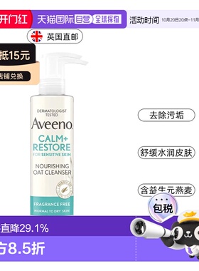 欧洲直邮Aveeno艾维诺洗面奶燕麦舒缓镇静修复滋养洁面乳200正品