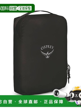 自营欧洲直邮Osprey Ultralight Packing Cube男女黑色尼龙中号收