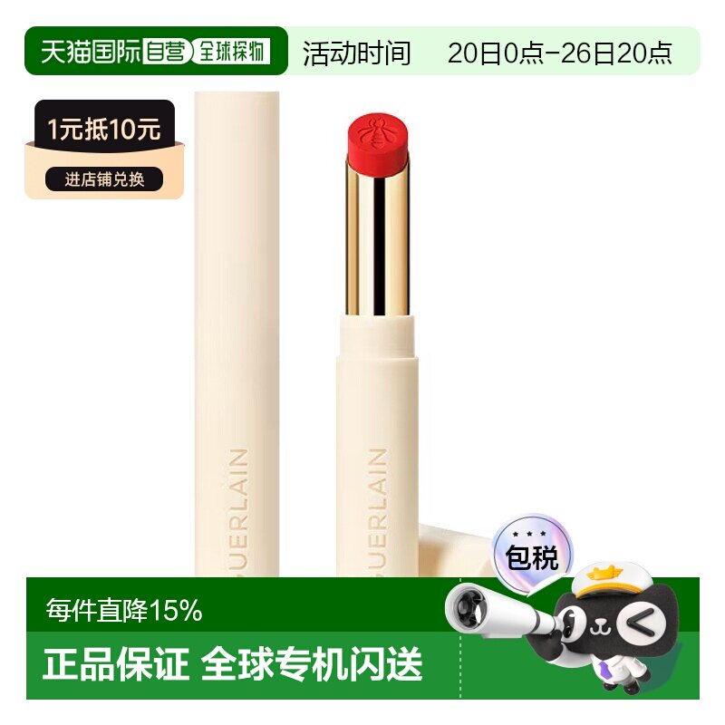 欧洲直邮Guerlain娇兰亲亲蜜吻唇膏细管口红1.85g柔雾哑光#正品