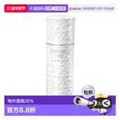 欧洲直邮cosme 抗老200ML正品 decorte黛珂AQ白檀乳液 滋润版