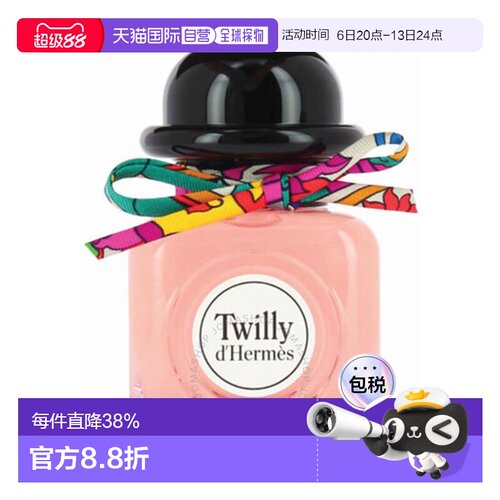 香港直邮Hermes爱马仕丝巾经典款EDP 浓香85ml香水简装礼物正品