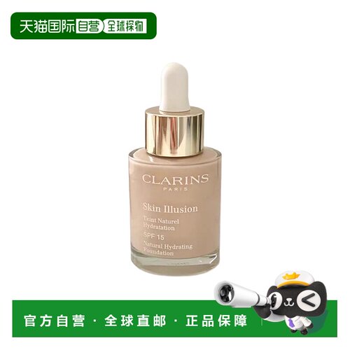 欧洲直邮CLARINS娇韵诗幻肤SPF15天然保湿粉底液长效持妆自正品