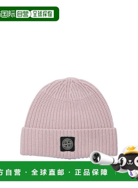欧洲直邮stone island 男士 帽子针织帽