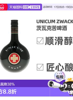 欧洲直邮Unicum Zwack乌尼昆草药酒40度匈牙利原装进口洋酒1000ml