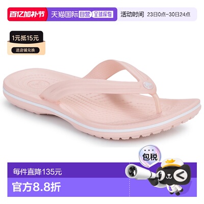 欧洲直邮Crocs 卡骆驰 Crocband Flip 女士鞋子人字拖 11033-6UR