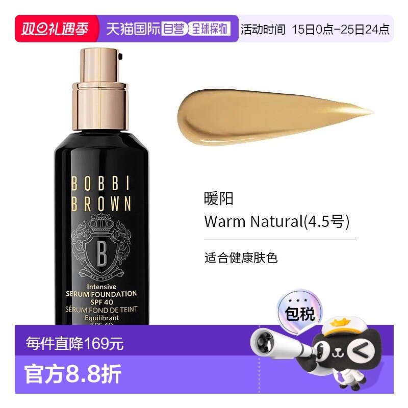 欧洲直邮Bobbi brown芭比波朗虫草粉底液30ml 大师干皮贴妆不卡粉