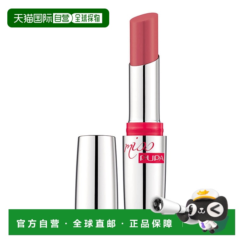 欧洲直邮PUPA宝珀女士星光闪耀唇膏2ml正品晶亮盈泽凝胶质地肉桂