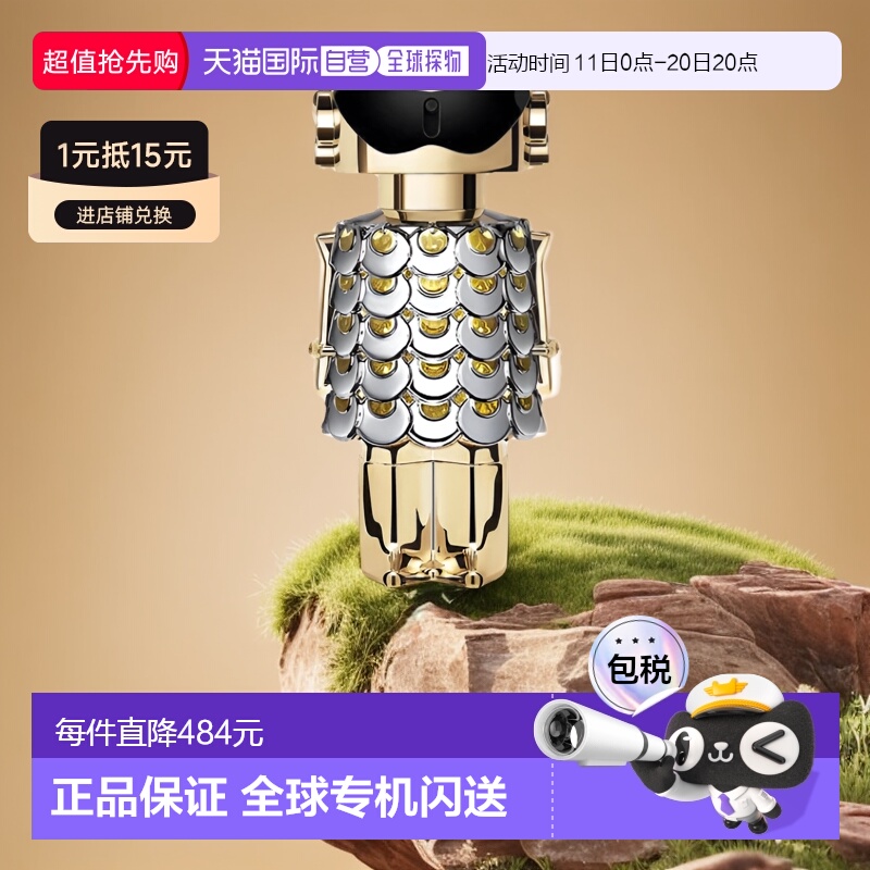 欧洲直邮Paco RabanneFame名誉女士浓香水EDP温柔细腻醉丽50ml
