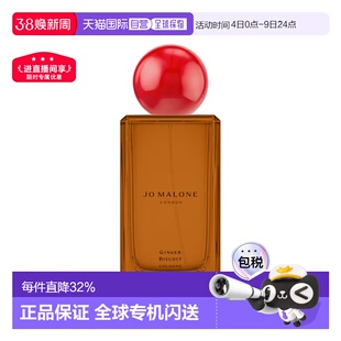 欧洲直邮Jo Malone祖玛珑节日限定系列姜饼古龙水 100ml 美正品