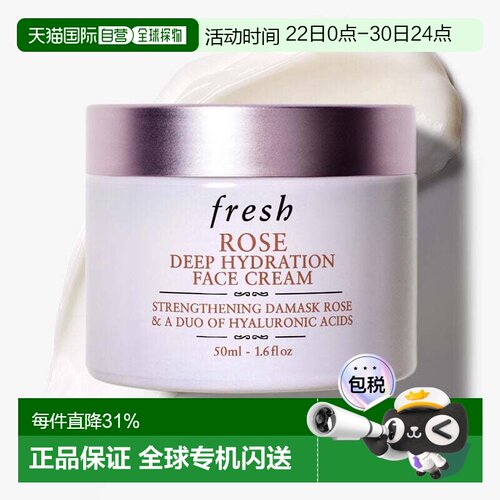 香港直邮Fresh馥蕾诗玫瑰润泽密集保湿面霜50ml舒缓平衡水润正品