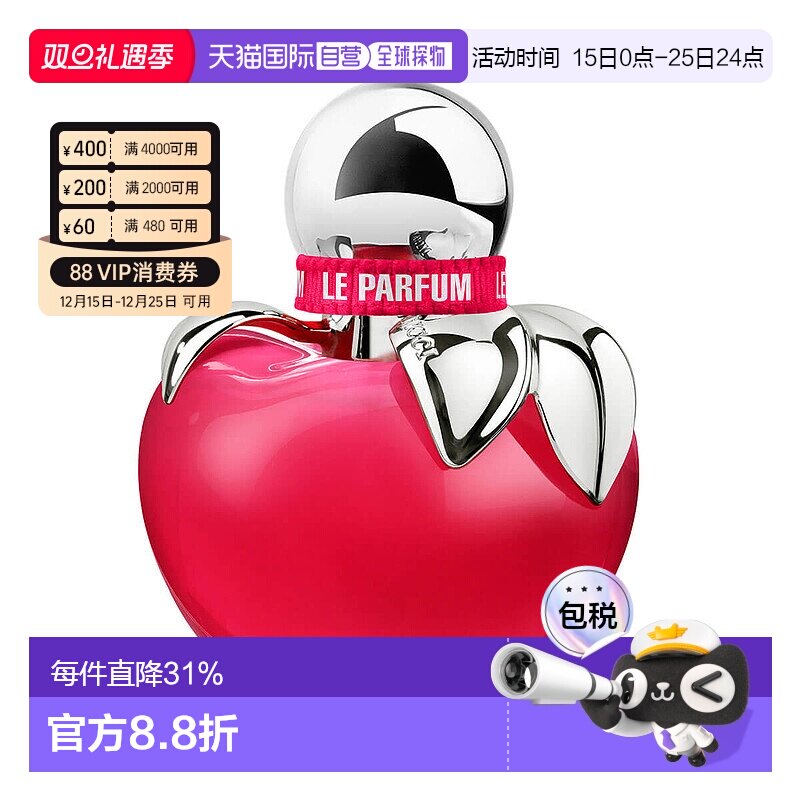 欧洲直邮NinaRicci/莲娜丽姿粉红苹果甜心女士浓香水喷雾EDP30ml