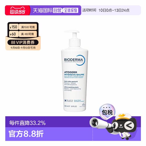 Bioderma贝德玛赋妍系列滋养修护舒缓紧致柔嫩肌肤正品