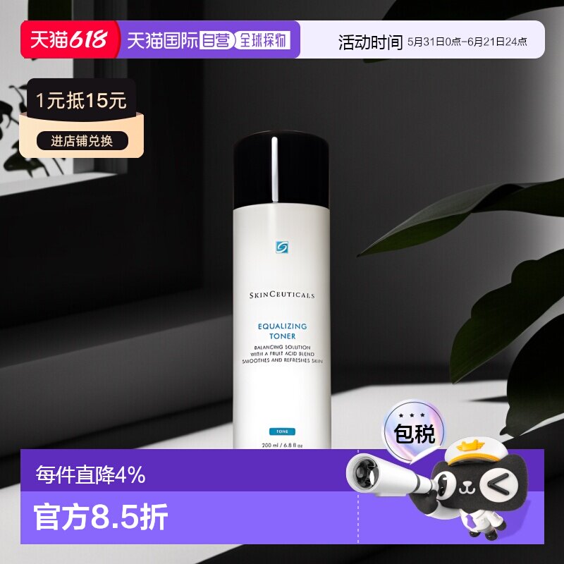 欧洲直邮Skinceuticals修丽可爽肤水均衡调理去角质净化200ml正品
