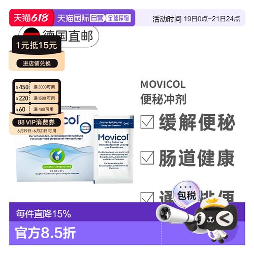 Movicol便秘冲剂成人中老年排便困难20包效期27年6月