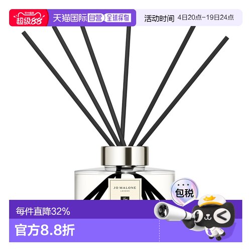 Jo Malone祖玛珑 香薰香氛扩香器系列 165ml