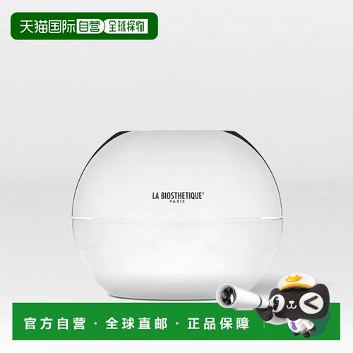 欧洲直邮La Biosthetique/贝伊丝流光皙颜奢华面霜50ml 保湿紧致