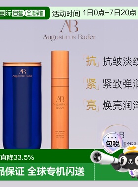德国AB奥古斯汀巴德金箍棒蓝金精华液赋能生肌30ml正品