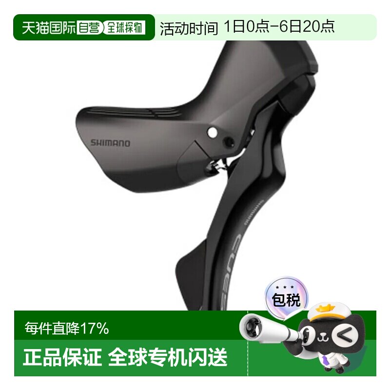 欧洲直邮SHIMANO 右刹车手柄带变速器 Cues ST-U4030