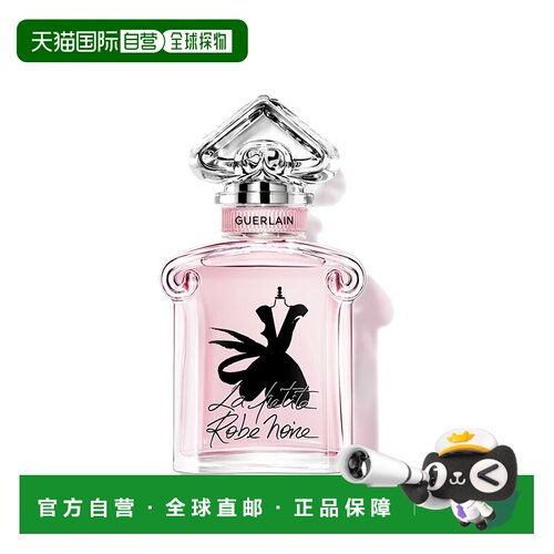 欧洲直邮Guerlain/娇兰小黑裙女士淡香水30-50-100ML正品