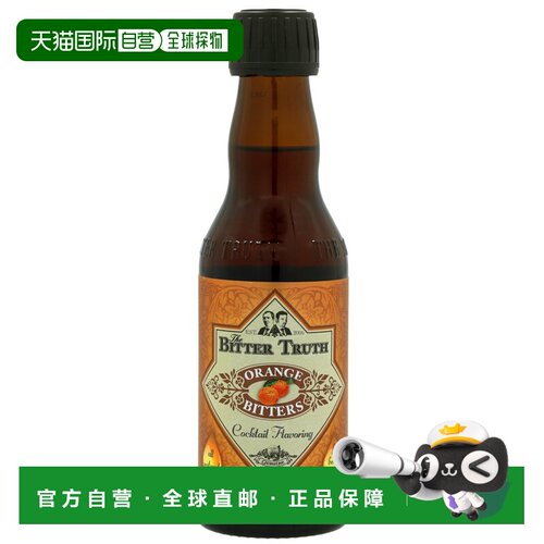 欧洲直邮Bitter Truth比特储斯橙子味利口酒30度200ml醇厚德国