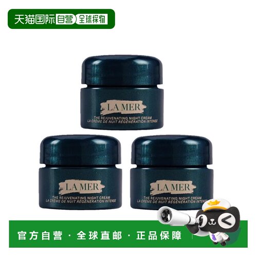 香港直邮la mer/海蓝之谜  面霜正品
