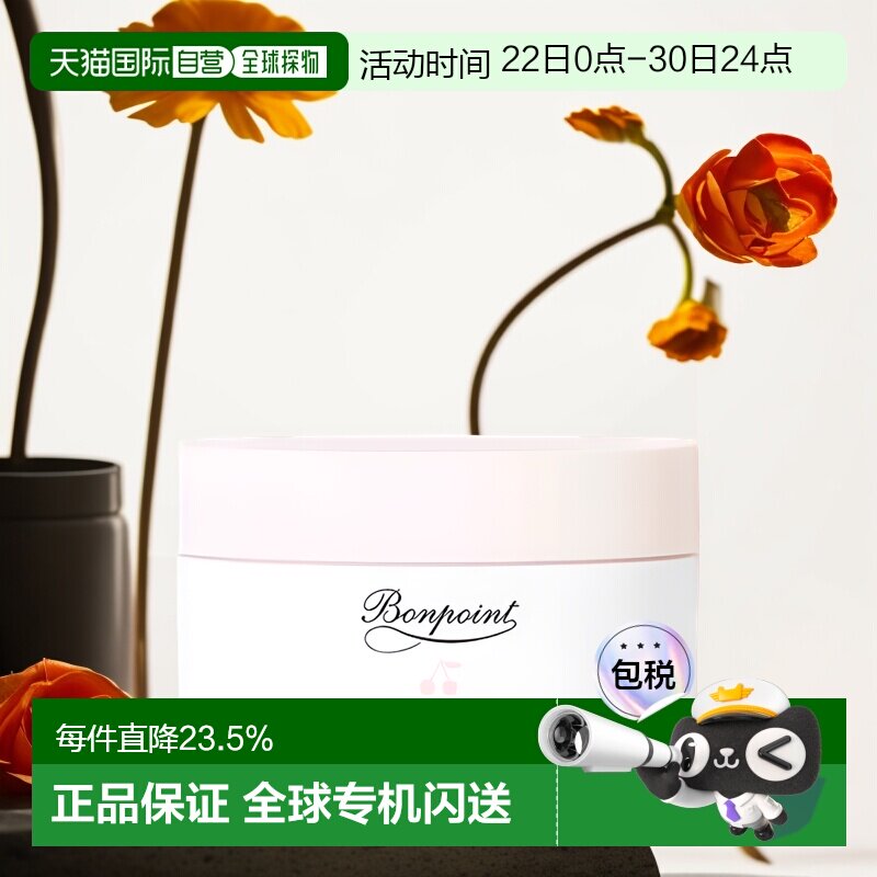 欧洲直邮Bonpoint朋博湾小樱桃身体乳霜滋润缓解干燥 150ml正品