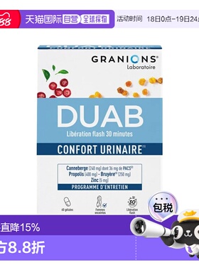 欧洲直邮Granions格兰宁蔓越莓尿通宝胶囊60粒 呵护私密保健品