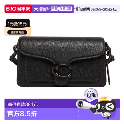 自营欧洲直邮Coach蔻驰 女包包 Tabby 20 单肩包