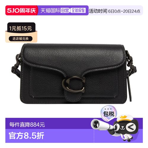 自营欧洲直邮Coach蔻驰 女包包 Tabby 20 单肩包