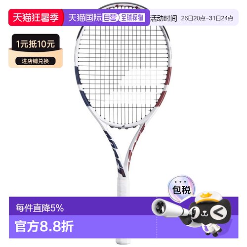欧洲直邮BABOLAT Boost drive 网球拍 中性