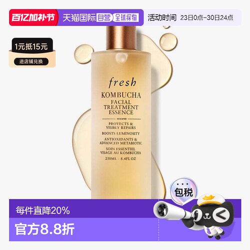 香港直邮Fresh馥蕾诗红茶酵素抗氧精华水250ml红茶水焕亮淡纹正品