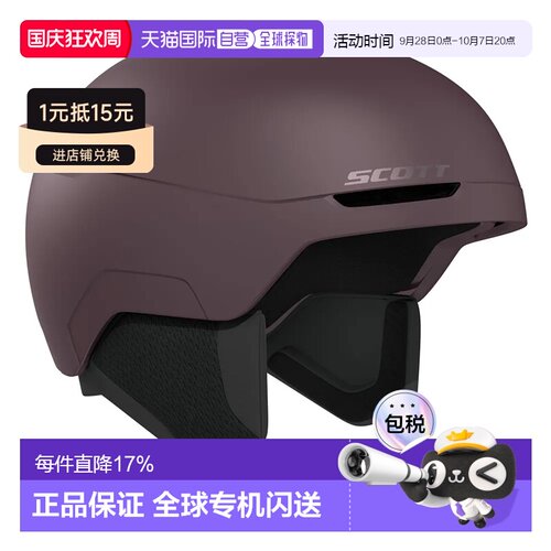 香港直邮SCOTT Element Mips头盔