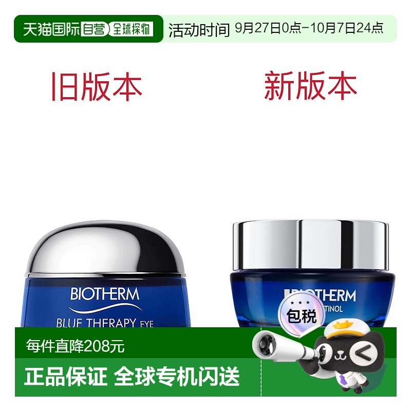 欧洲直邮Biotherm/碧欧泉女士蓝源眼霜15ml正品