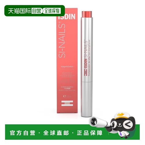 欧洲直邮德国药房ISDIN滋养护甲液2.5ml滋润修护脆弱甲改善坚韧