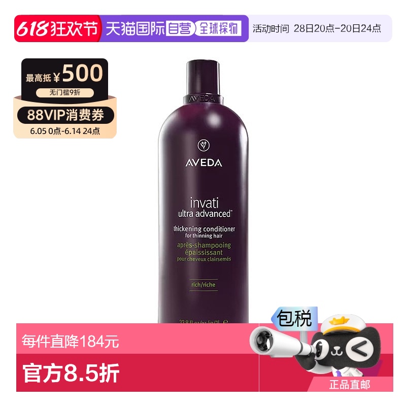 1000ml ŷֱAvedaӯǿ͸1000ml ˳¿Ҭ1116.39Ԫ(88VIP 95)