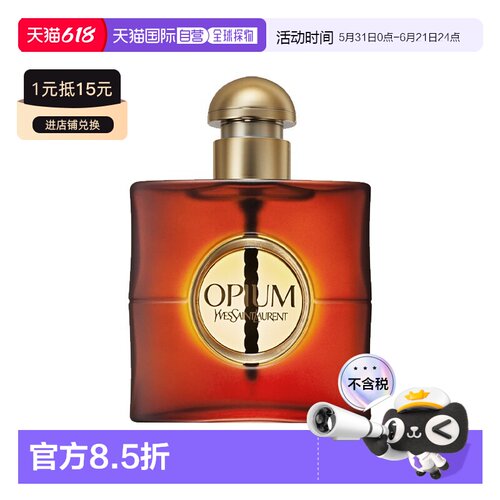 欧洲直邮YSL圣罗兰红鸦淡香精女士浓香水EDP 50-90ml 辛辣东正品