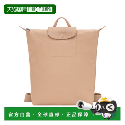 自营欧洲直邮Longchamp珑骧 Le Pliage One女士米色尼龙中号双肩