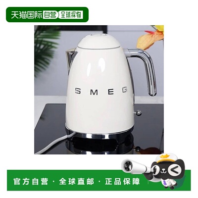欧洲直邮意大利SMEG KLF04精美复古风格电烧水壶各色热水壶