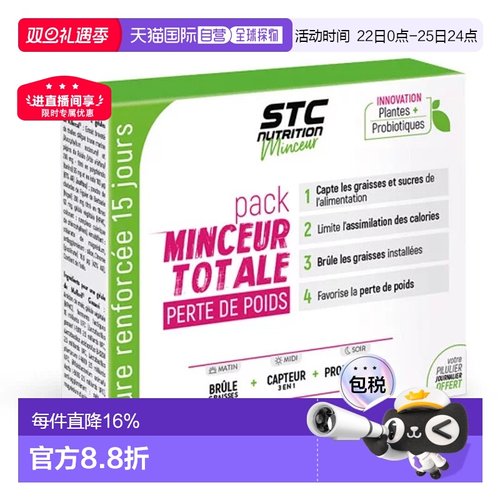 欧洲直邮STCNUTRITION传统阻燃新突破荷尔蒙身材管理胶囊75粒礼物