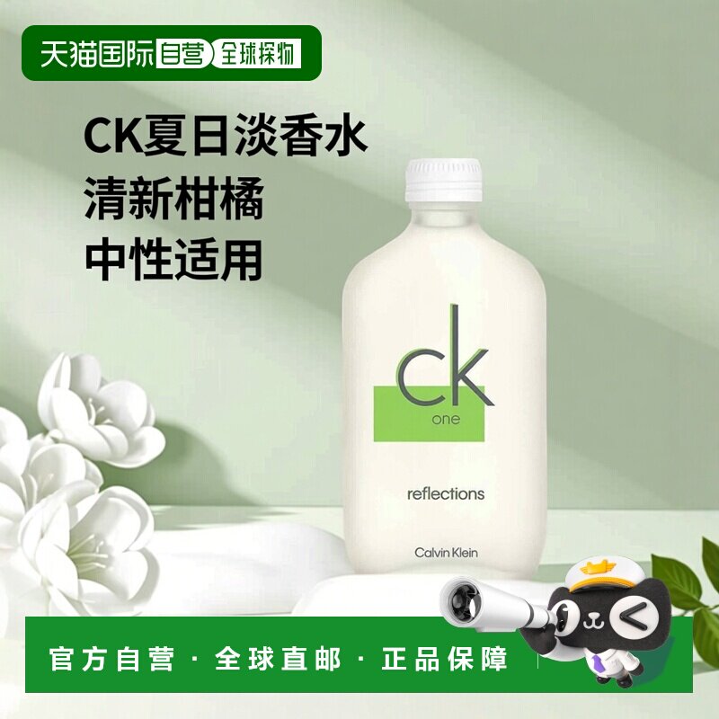 欧洲直邮CALVIN KLEIN凯文克莱CK夏日映像淡香水 100ml正品