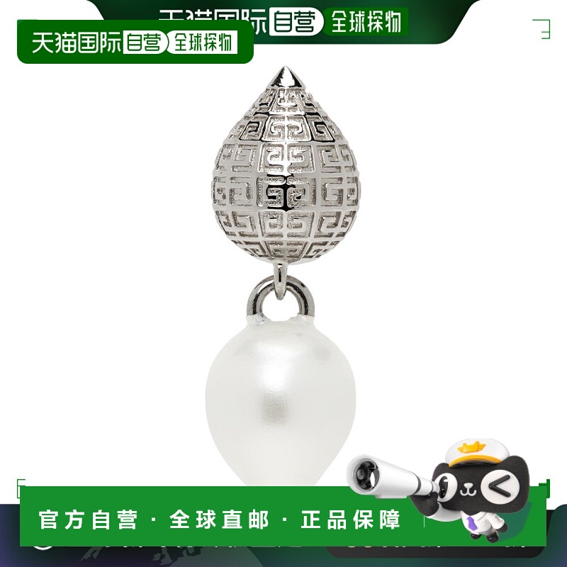 1h可退 香港直邮Givenchy 纪梵希 男士 单只银色 & 白色 G Stud