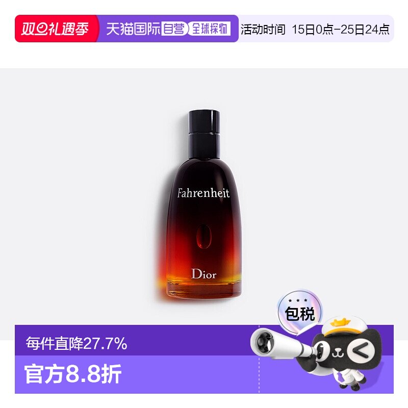 欧洲直邮CHRISTIAN DIOR 迪奥华氏男士淡香水EDT50ml馥奇调木质