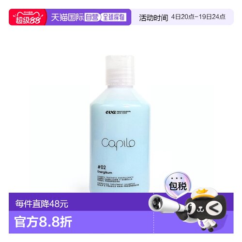 品牌:capilo/卡彼|香味:蓝色瓶装|季节适用性:四季适用|包装正品