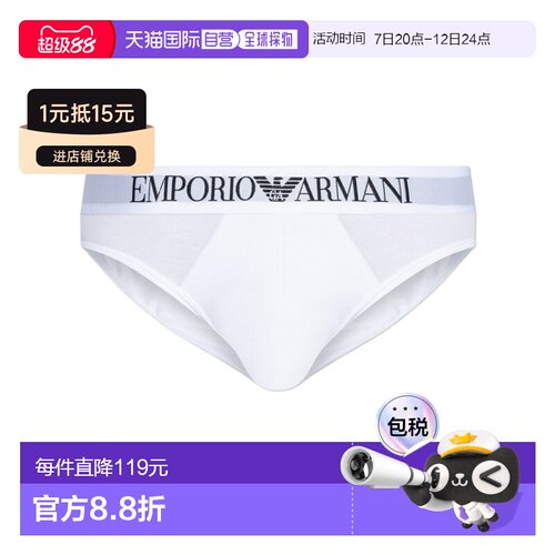 香港直邮Emporio Armani 徽标内裤 EM000230AF141【付后1h可退】