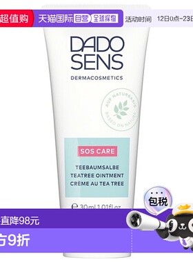 欧洲直邮Dado Sens欧兰面霜急救30ml特殊护理减少黑头减少发红
