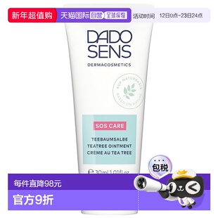 欧洲直邮Dado Sens欧兰面霜急救30ml特殊护理减少黑头减少发红