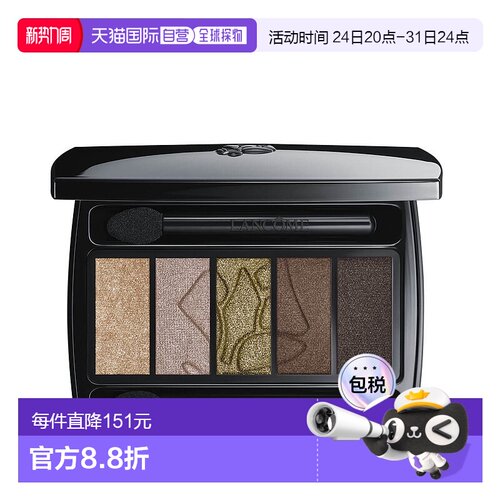 欧洲直邮LANCOME兰蔻梦魅5色眼影warm同色系哑光大地色眼影盘17