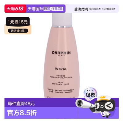 欧洲直邮Darphin Intral Daily Micellar Toner正品