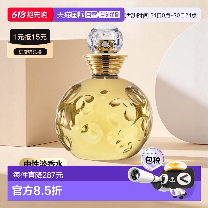 欧洲直邮迪奥 快乐之源淡香水正品